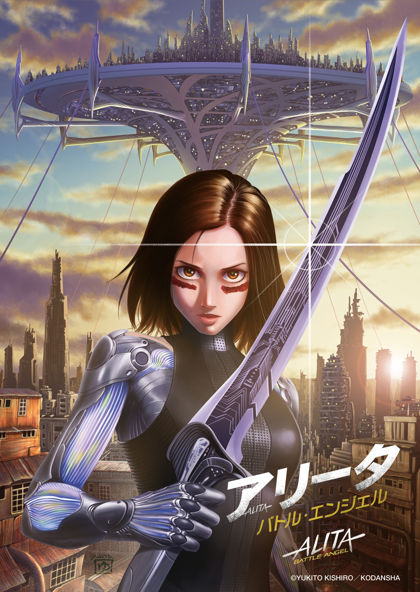 「アリータ：バトル・エンジェル」ソフトの初回限定版に封入されるポストカード。
