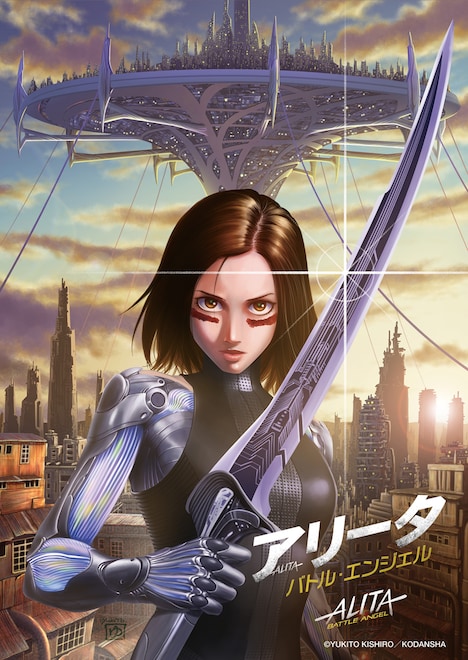 「アリータ:バトル・エンジェル」ソフトの初回限定版に封入されるポストカード。