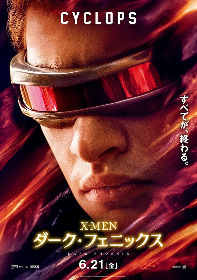 「X-MEN：ダーク・フェニックス」キャラクターポスター