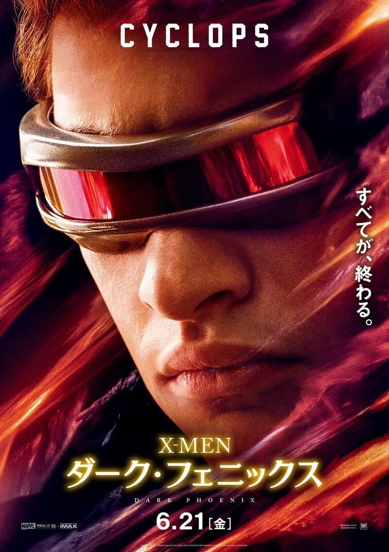 「X-MEN：ダーク・フェニックス」キャラクターポスター