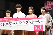 「パラレルワールド・ラブストーリー」公開直前イベントの様子。