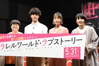 「パラレルワールド・ラブストーリー」公開直前イベントの様子。