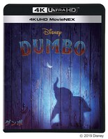 「ダンボ」4K UHD MovieNEXのジャケット。