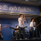 佐野勇斗ら“小さな恋のうたバンド”、公開前夜祭ライブで1500人のファン揺らす