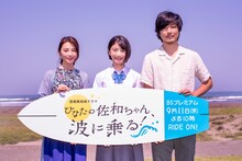 左から田中麗奈、池間夏海、玉山鉄二。