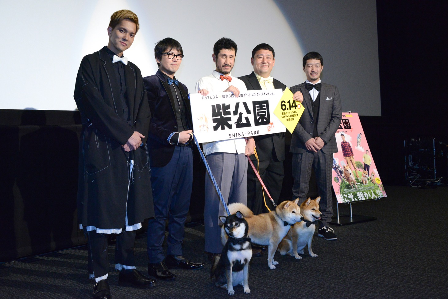 映画「柴公園」完成披露上映会の様子。