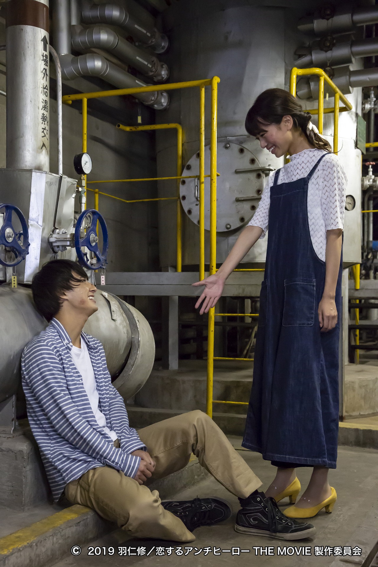 「恋するアンチヒーロー THE MOVIE」