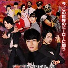 高崎翔太「恋するアンチヒーロー」公開日と予告解禁、主題歌は夜の本気ダンス