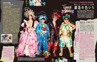 装苑2019年7月号中面