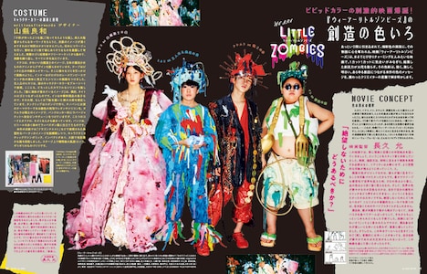 装苑2019年7月号中面