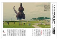 「完全保存版 ゴジラ、再び。」中面