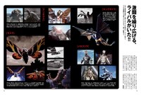 「完全保存版 ゴジラ、再び。」中面