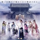 犬飼貴丈、矢崎広、武田航平、元木聖也ら8人が必殺技を披露、「GOZEN」冒頭映像