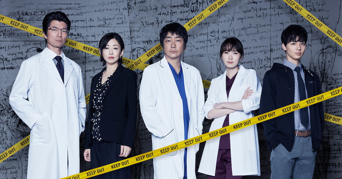 大森南朋、松雪泰子、仲村トオルら共演の法医学ドラマ「サイン」7月に 