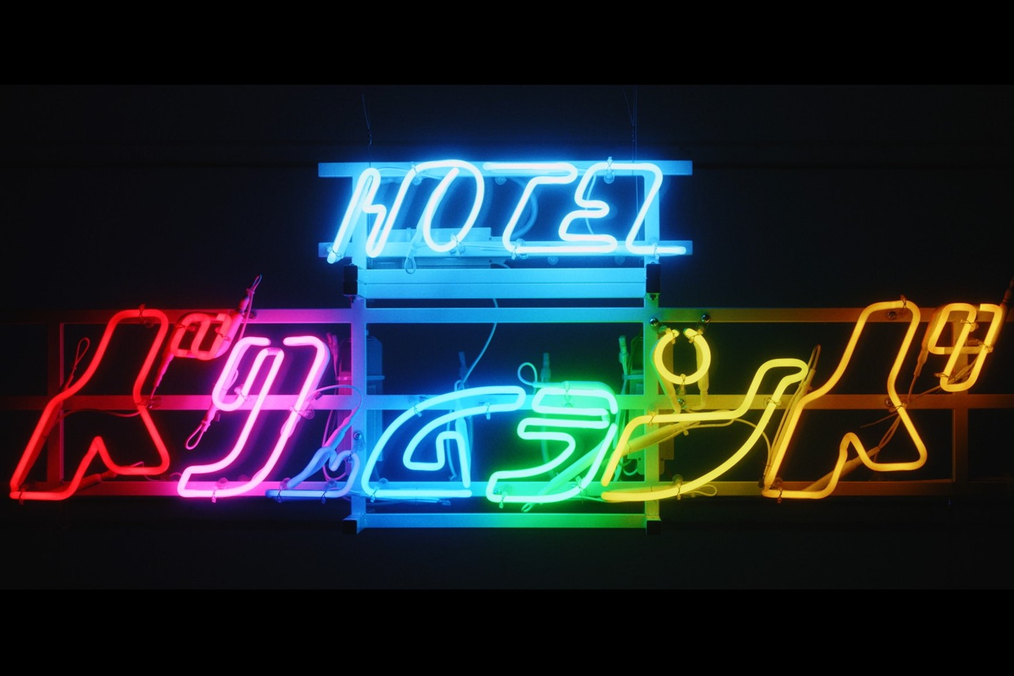 「ウィーアーリトルゾンビーズ」