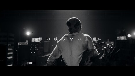 「顔の映らない主役」