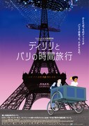「ディリリとパリの時間旅行」ポスタービジュアル (c) (c)2018 NORD-OUEST FILMS - STUDIO O - ARTE FRANCE CINEMA - MARS FILMS - WILD BUNCH - MAC GUFF LIGNE - ARTEMIS PRODUCTIONS - SENATOR FILM PRODUKTION