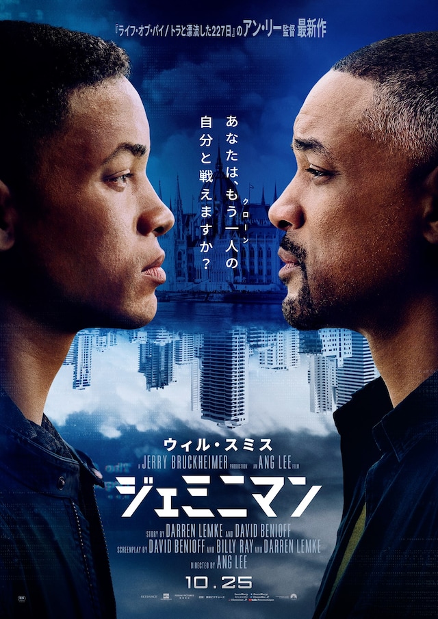 「ジェミニマン」ポスタービジュアル (c)2019 PARAMOUNT PICTURES. ALL RIGHTS RESERVED.