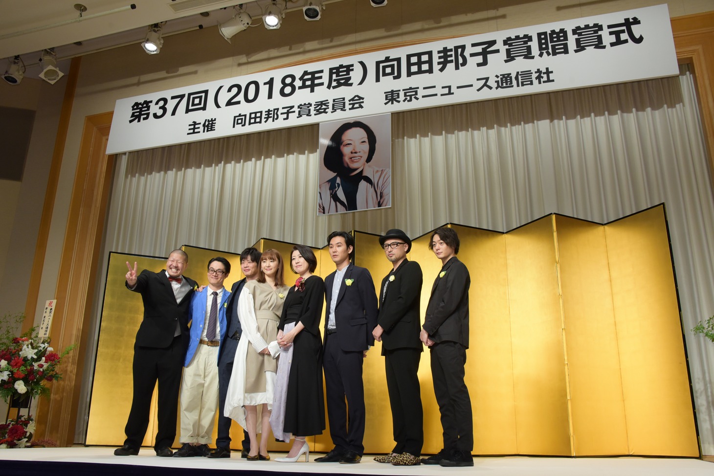第37回向田邦子賞贈賞式に出席したドラマ「獣になれない私たち」関係者たち。左から一ノ瀬ワタル、近藤公園、田中圭、新垣結衣、野木亜紀子、松田龍平、山内圭哉、犬飼貴丈。
