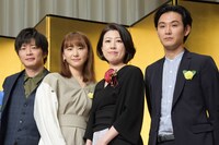左から田中圭、新垣結衣、野木亜紀子、松田龍平。
