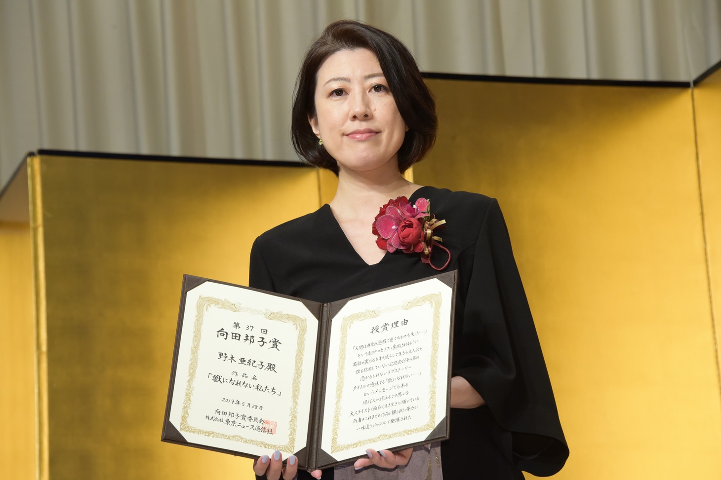 野木亜紀子
