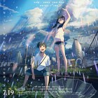 新海誠「天気の子」に小栗旬や本田翼ら参加、三浦透子の歌声収めた新映像も到着