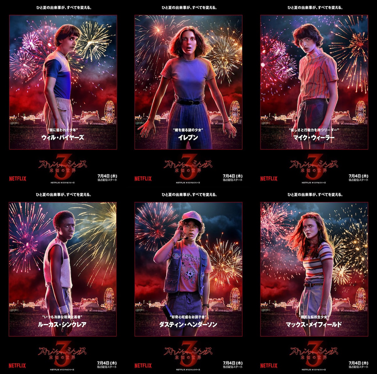 ストレンジャー シングス シーズン3より キャラクタービジュアル ストレンジャー シングス シーズン3 ウィノナ ライダーが役柄の変化を語る 画像 動画ギャラリー 5 12 映画ナタリー