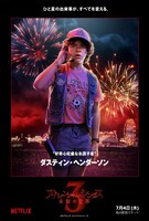 「ストレンジャー・シングス」シーズン3より、ダスティン・ヘンダーソンのキャラクタービジュアル。