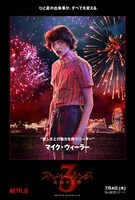 「ストレンジャー・シングス」シーズン3より、マイク・ウィーラーのキャラクタービジュアル。