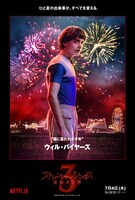 「ストレンジャー・シングス」シーズン3より、ウィル・バイヤーズのキャラクタービジュアル。