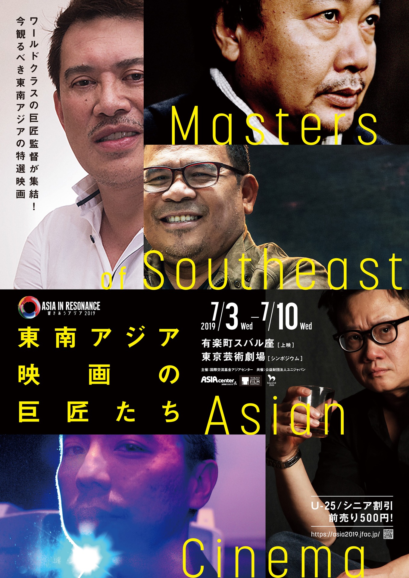 「響きあうアジア2019『東南アジア映画の巨匠たち』」ポスター