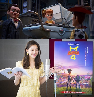 ギャビー・ギャビー（中央上）に声を当てる新木優子（下）。