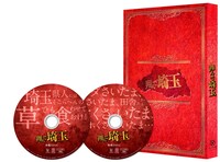「翔んで埼玉」豪華版Blu-rayの展開図。