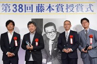 第38回藤本賞授賞式の様子。