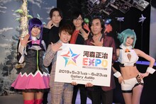 「河森正治EXPO」トークセッションの様子。上段左から梶裕貴、寺島拓篤。下段左から九条ねぎ、西川貴教、河森正治、カモミール。