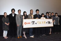 「僕はイエス様が嫌い」初日舞台挨拶の様子。