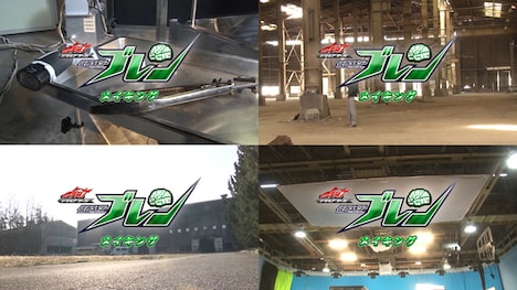 「ドライブサーガ 仮面ライダーブレン」メイキング
