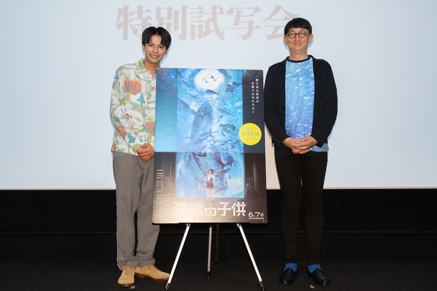 「海獣の子供」特別試写会の様子。左から森崎ウィン、渡辺歩。