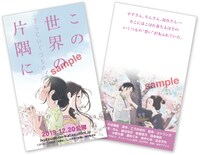 応援チームPRカード