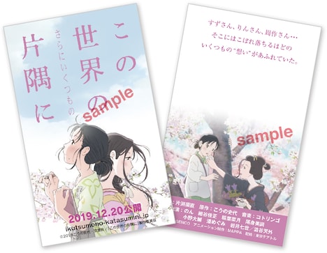 応援チームPRカード