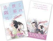 応援チームPRカード