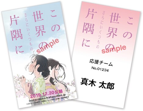 応援チーム名刺