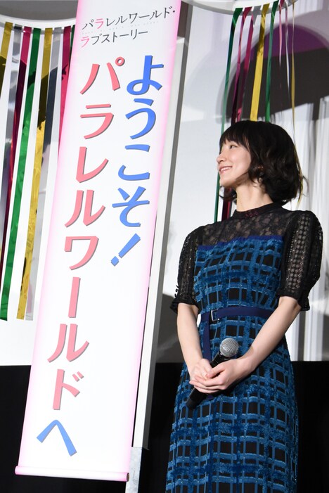 くす玉を割った吉岡里帆。