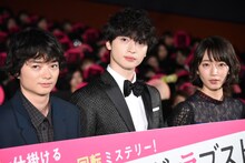 「パラレルワールド・ラブストーリー」公開記念舞台挨拶の様子。左から染谷将太、玉森裕太、吉岡里帆。