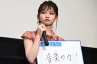 「この映画を一言で表すと？」という質問に答える山田杏奈。
