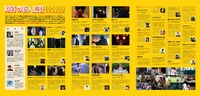 カナザワ映画祭2019「期待の新人監督」上映作品
