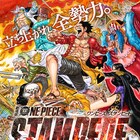 「ONE PIECE STAMPEDE」スペシャル映像がTV放送、バレット最終形態も