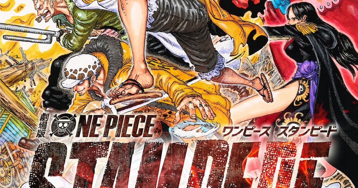 劇場版「ONE PIECE」の予告解禁、入場者特典はコミックス巻壱萬八拾九 