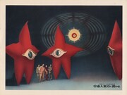 「宇宙人東京に現わる」 (c)KADOKAWA1956