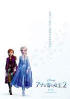 「アナと雪の女王2」日本版ポスタービジュアル (c)2019 Disney. All Rights Reserved.